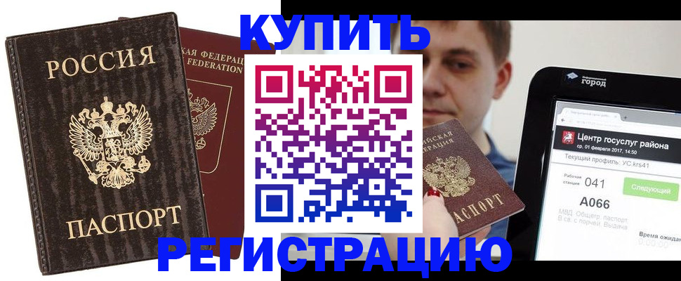 прописка от собственника в Славянске-на-Кубани