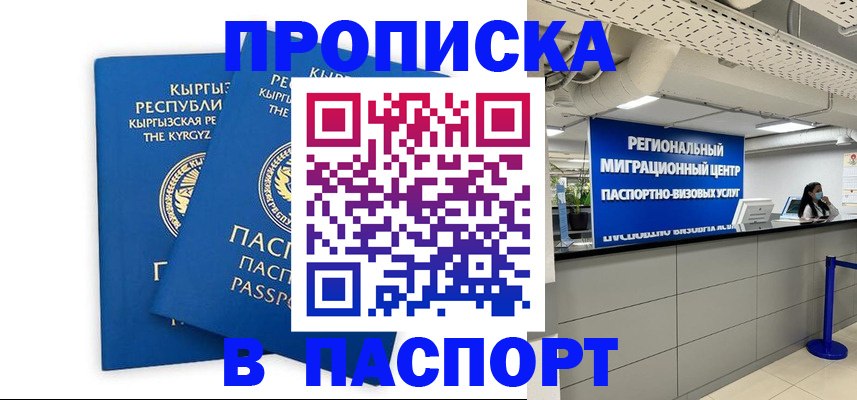 миграционный учет в Славянске-на-Кубани