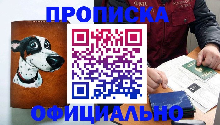 прописка для военкомата в Славянске-на-Кубани