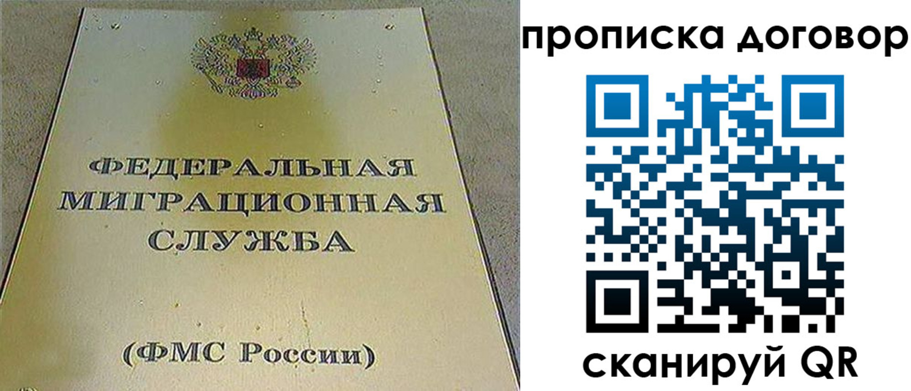 прописка паспорт в Славянске-на-Кубани