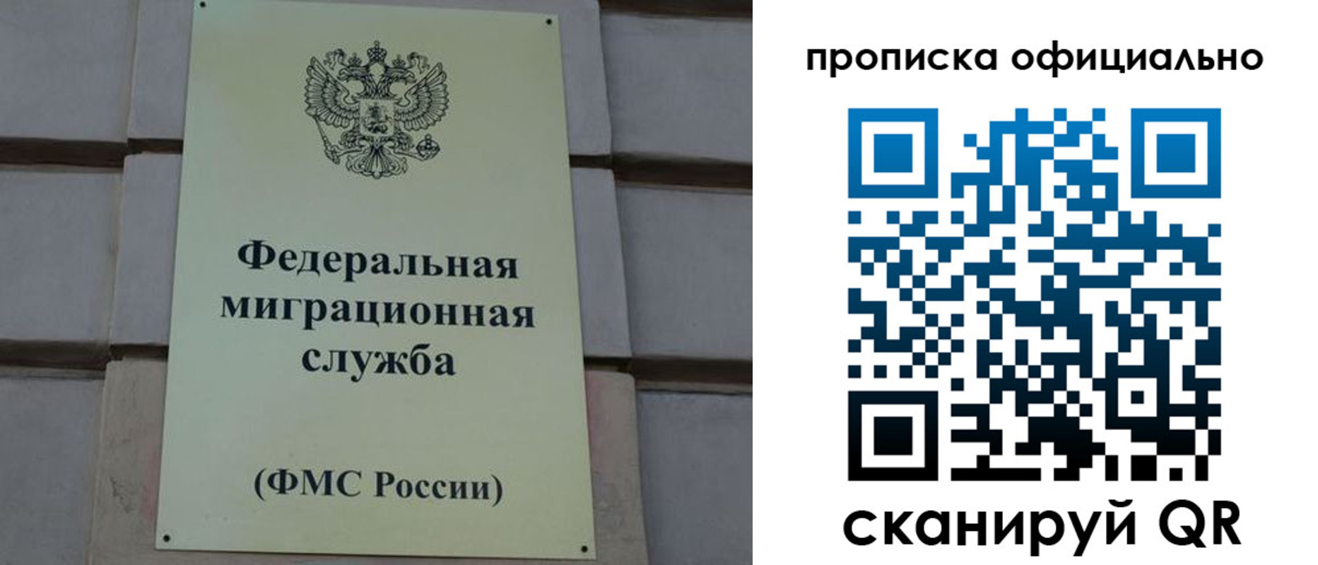 прописка регистрация в Славянске-на-Кубани