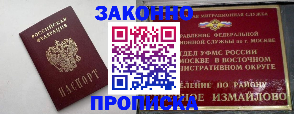 временная регистрация гарантия в Славянске-на-Кубани
