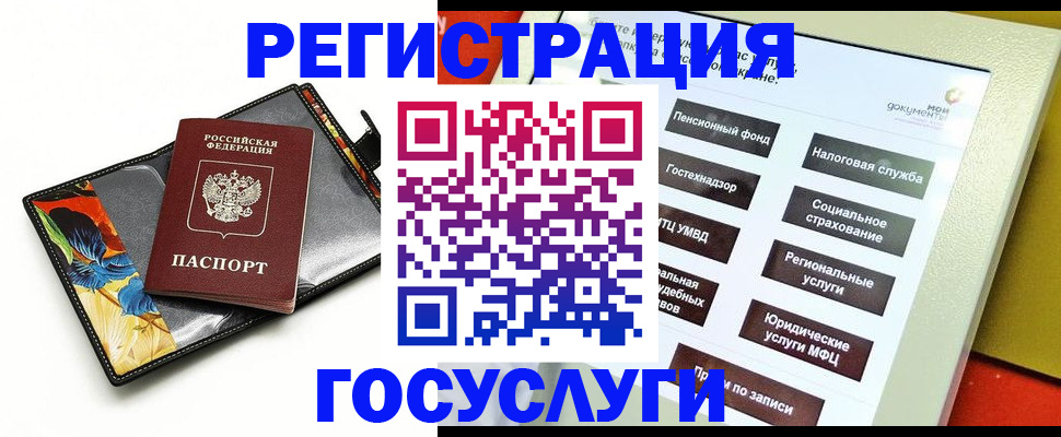 прописка гарантия в Славянске-на-Кубани
