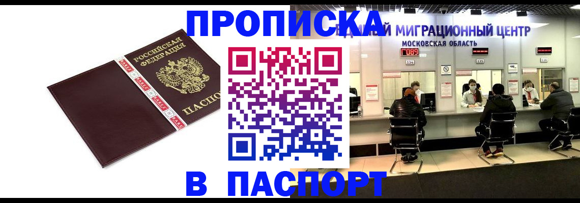 где прописаться в Славянске-на-Кубани