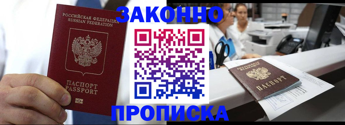 временная регистрация в Славянске-на-Кубани