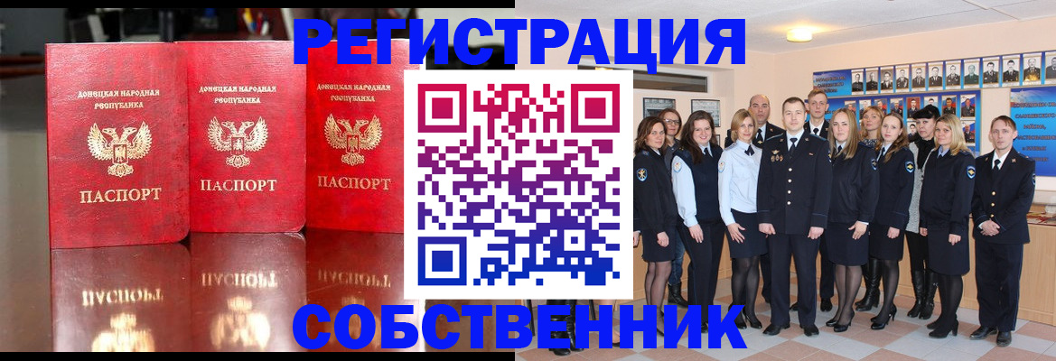 временная прописка в Славянске-на-Кубани