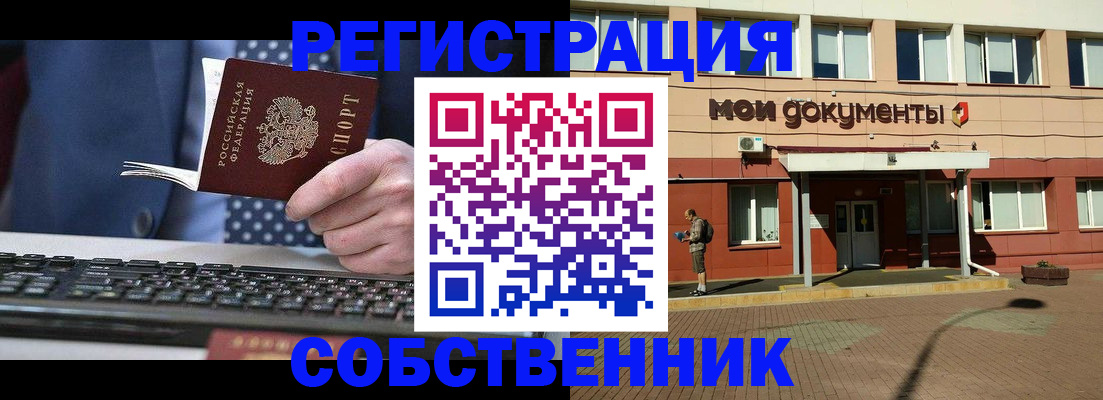 прописка гарантия в Славянске-на-Кубани