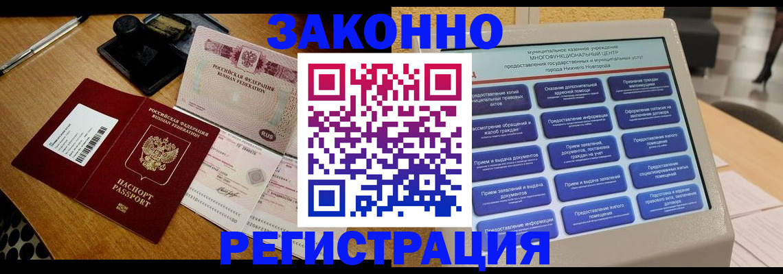 прописка для военкомата в Славянске-на-Кубани